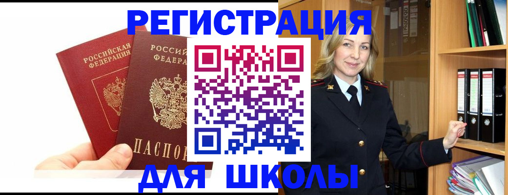 пропишу в квартире в Калмыкии