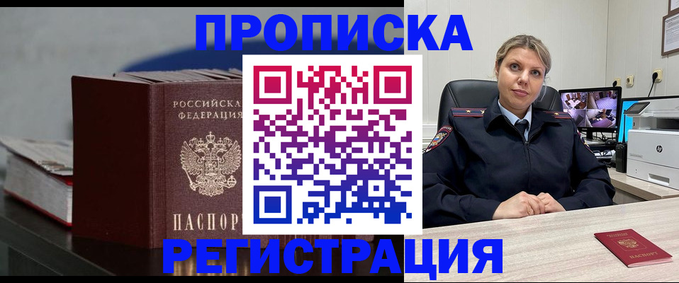 пропишу в квартире в Калмыкии